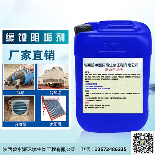 陕西碧水源(图)|水处理药剂品牌|兰州水处理药剂